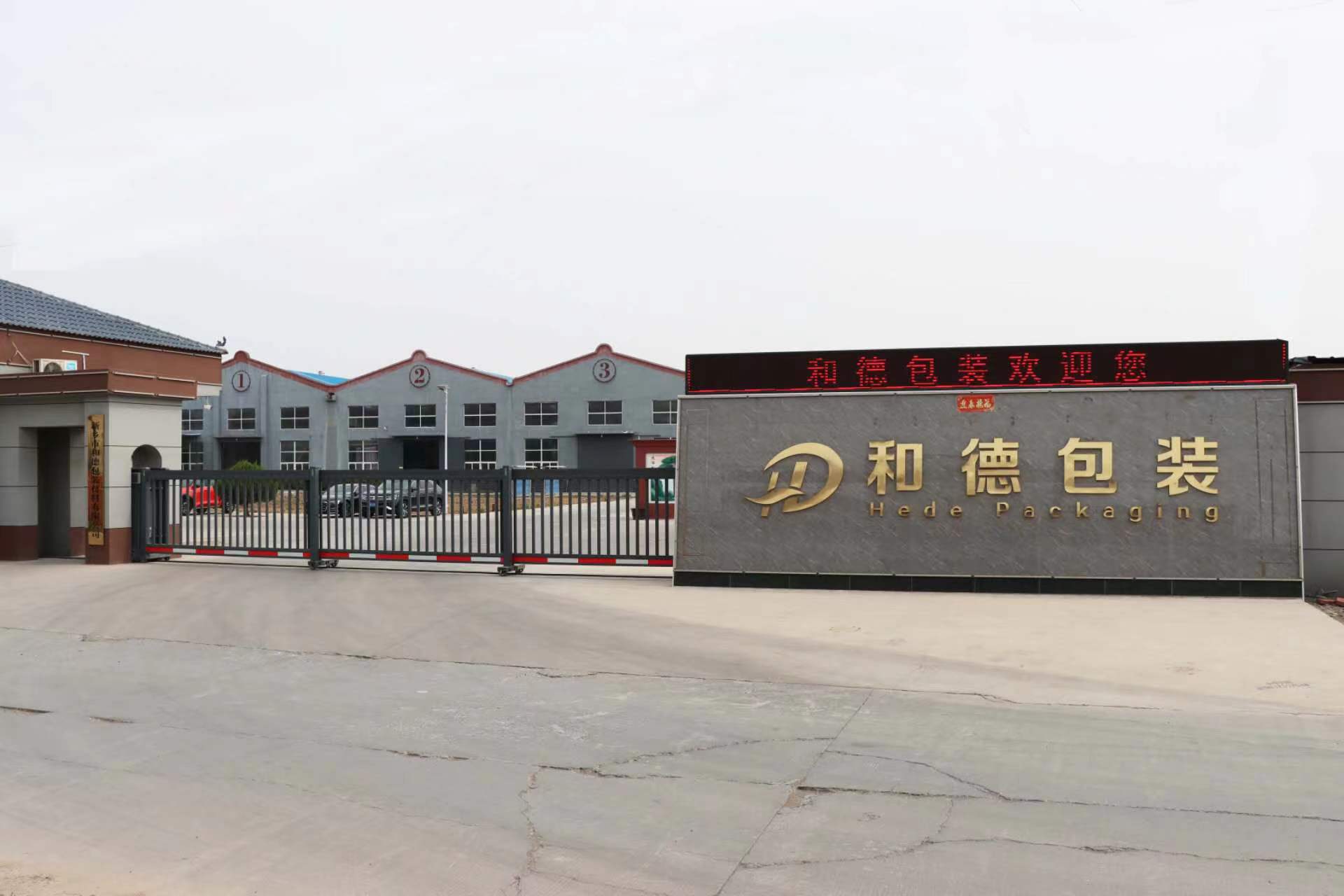 廠區(qū)風(fēng)貌